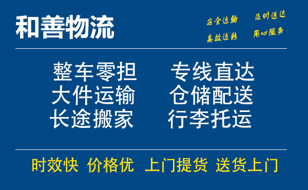 沙湾电瓶车托运常熟到沙湾搬家物流公司电瓶车行李空调运输-专线直达